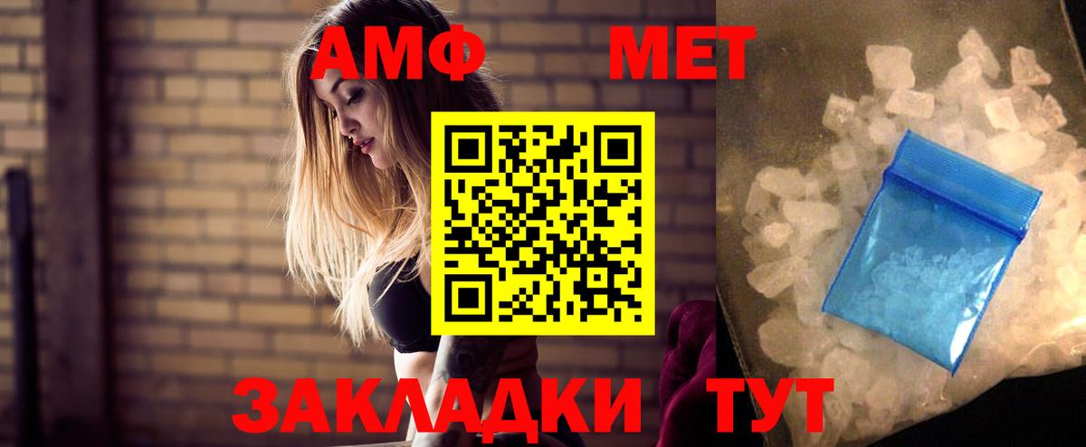 Губаха  АМФ Розовый  Амфетамин  Вход с VPN 