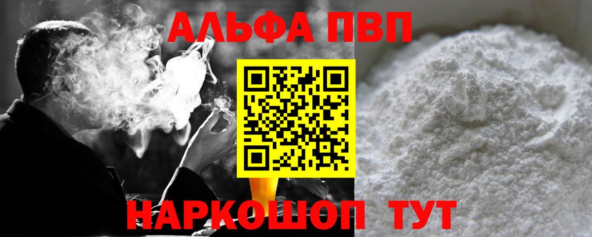 Alpha-PVP крисы CK Губаха