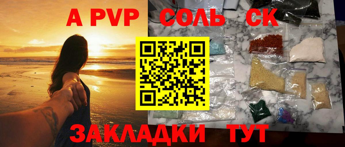 наркошоп  Alpha-PVP кристаллы  Вход с VPN  А ПВП крисы CK  Губаха  APVP 