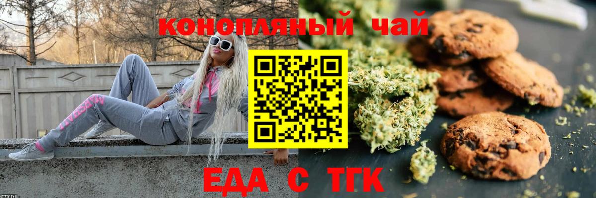 Canna-Cookies конопля Губаха