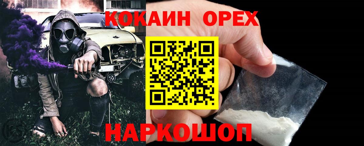 COCAIN Эквадор  Вход с VPN  Губаха  Кокаин 99% 