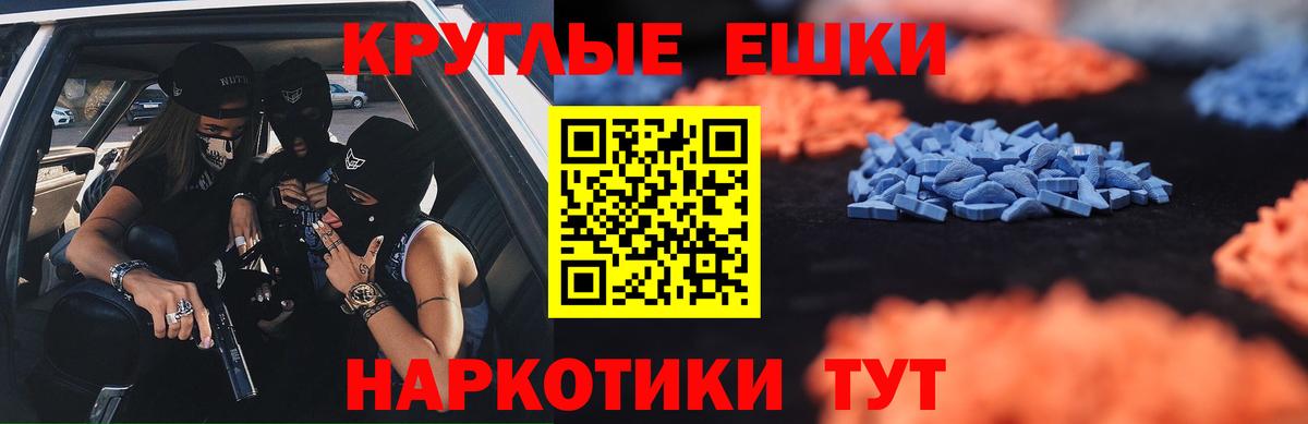 Губаха  ЭКСТАЗИ Cube  Вход с VPN  Ecstasy ешки 