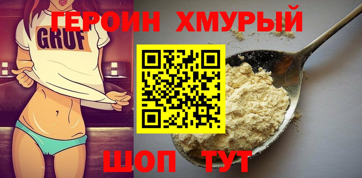 Героин Афган  Вход с VPN  Губаха 