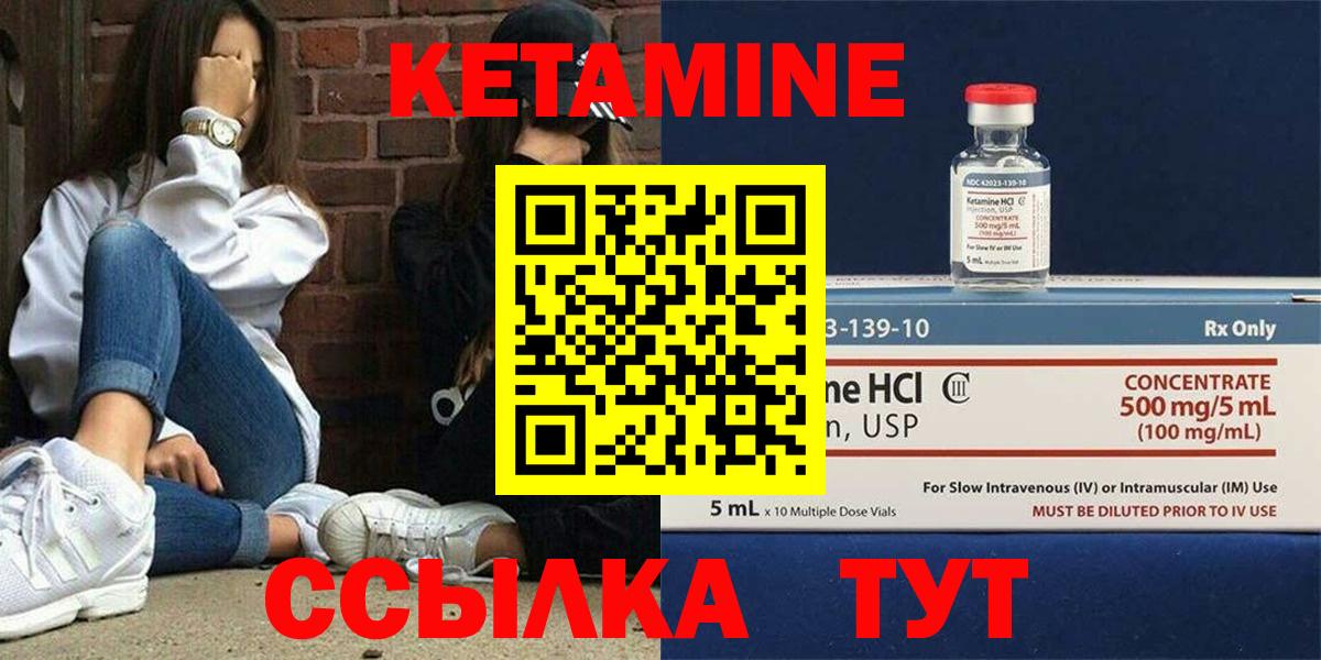 КЕТАМИН VHQ  Вход с VPN  КЕТАМИН ketamine  kraken онион  Губаха 