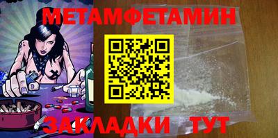 метамфетамин Жуковский