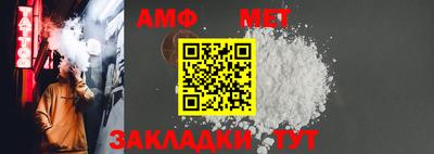 метамфетамин Жуковский