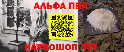ALPHA-PVP Ирбит