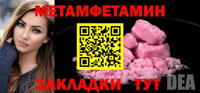 метамфетамин Жуковский