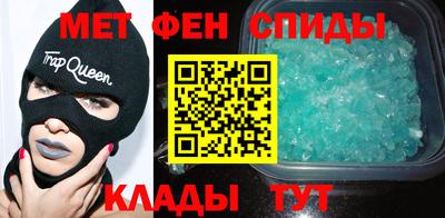 метамфетамин Жуковский