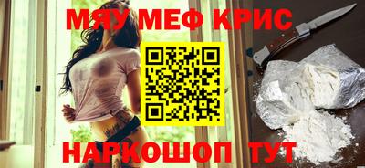 метамфетамин Жуковский