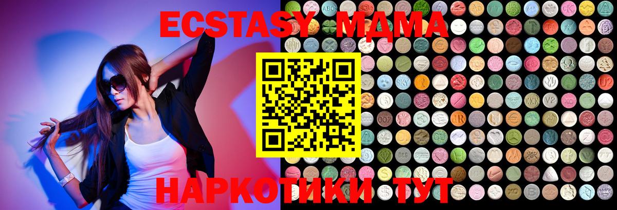 MDMA VHQ Губаха