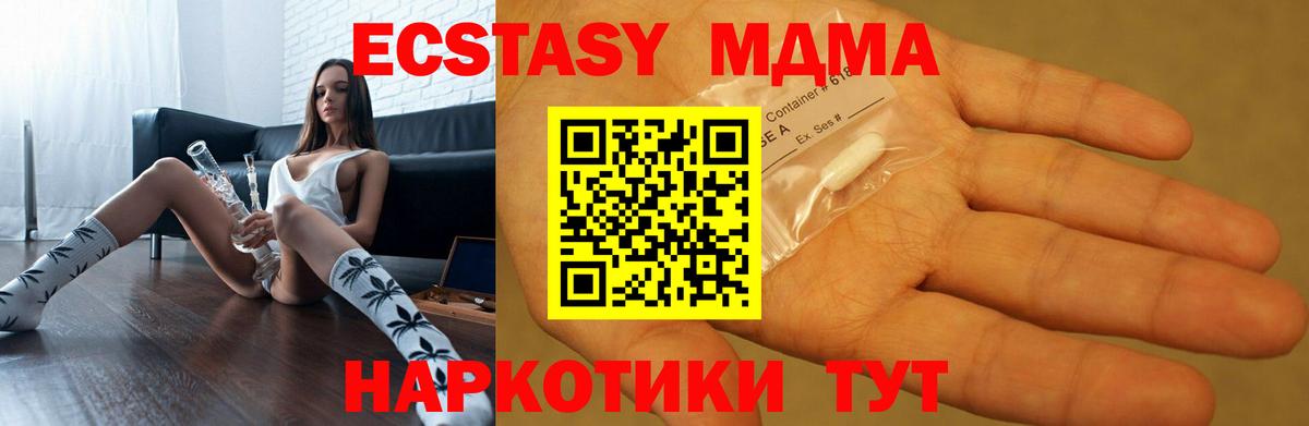 MDMA Molly  МДМА  Губаха  МДМА VHQ  Вход с VPN 