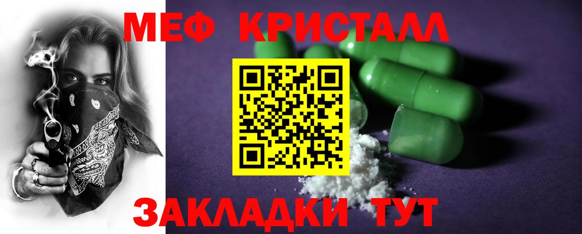 Мефедрон  Вход с VPN  Меф  МЕФ мяу мяу  Губаха 