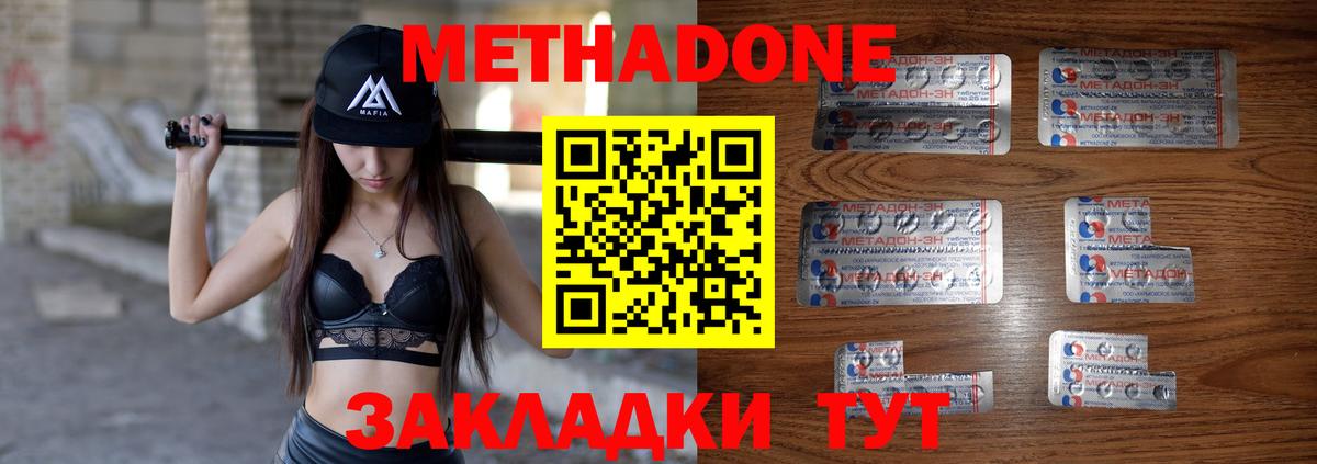 Метадон мёд  Метадон VHQ  Вход с VPN  Губаха 