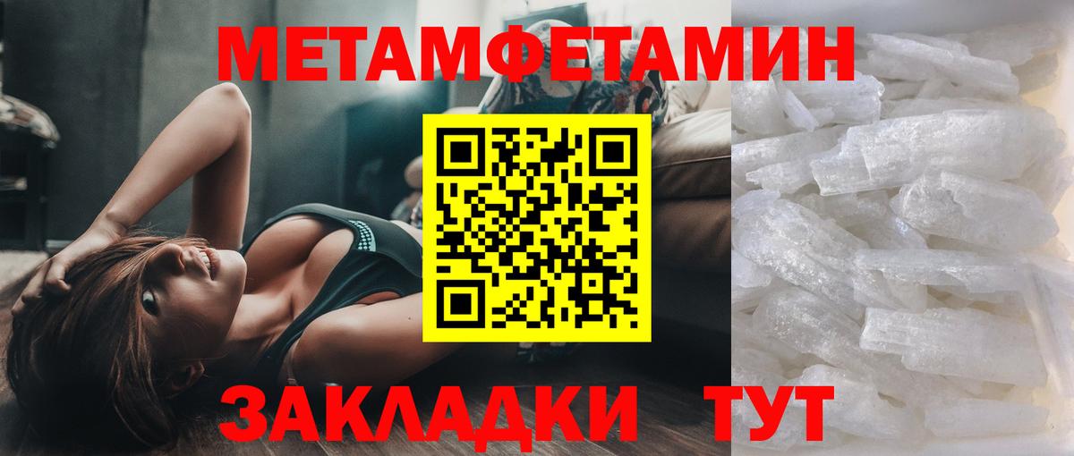 МЕТАМФЕТАМИН кристалл Губаха